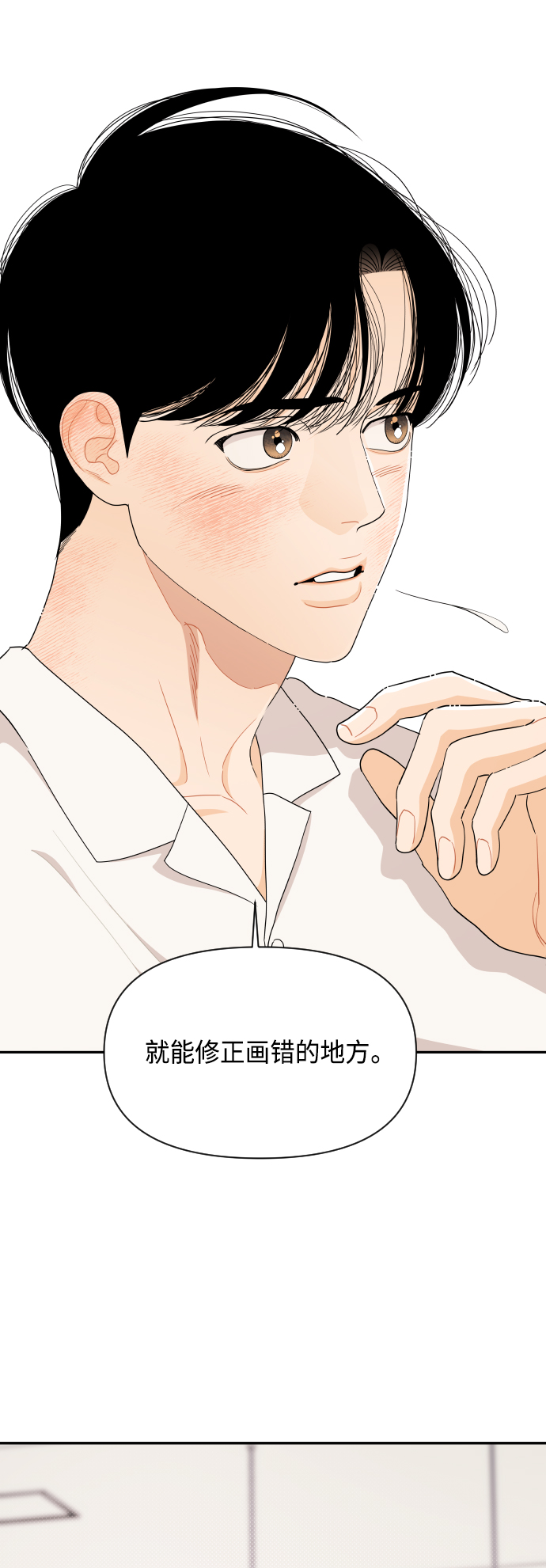 第47话31
