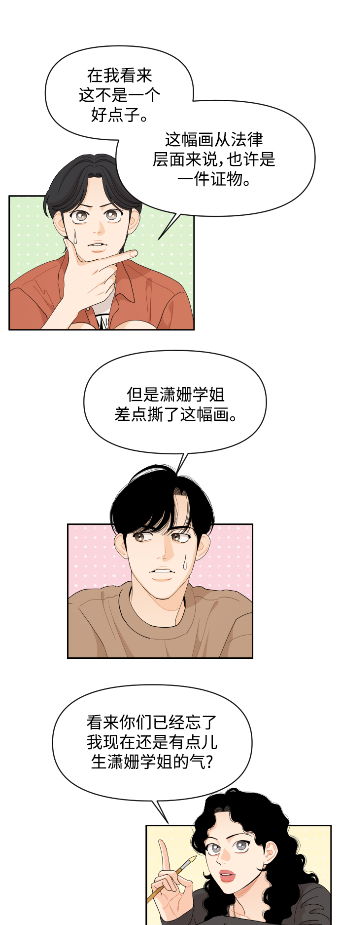 第46话29