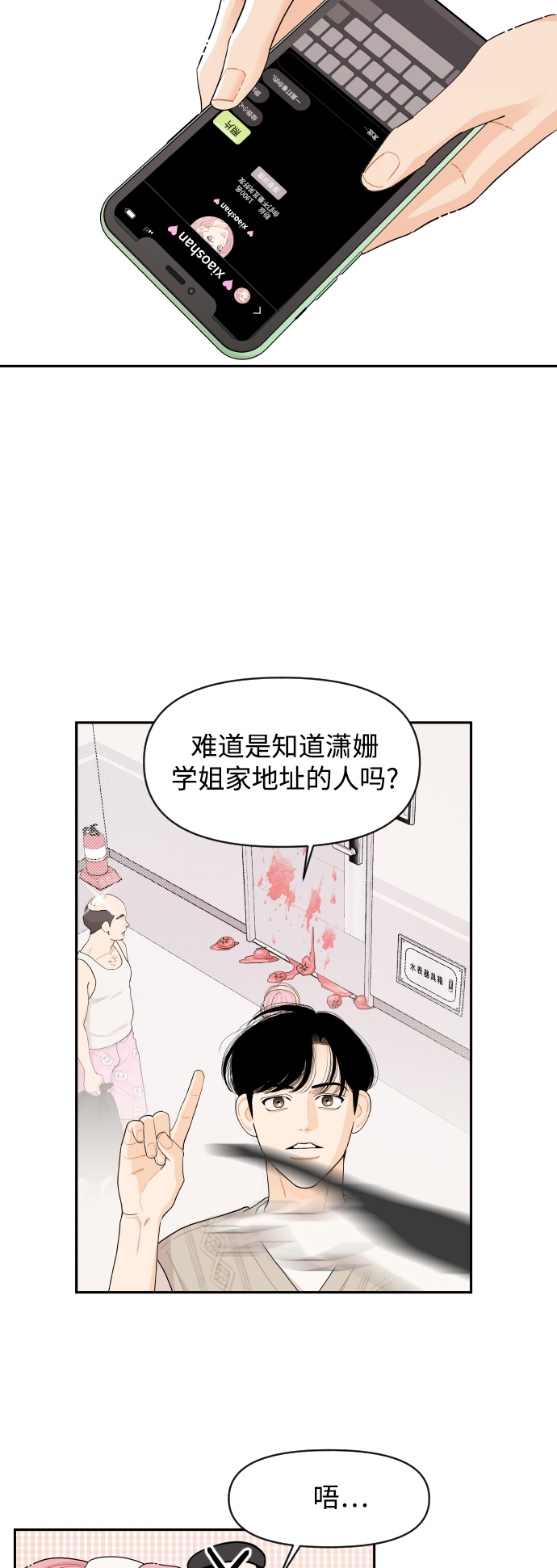 第32话33