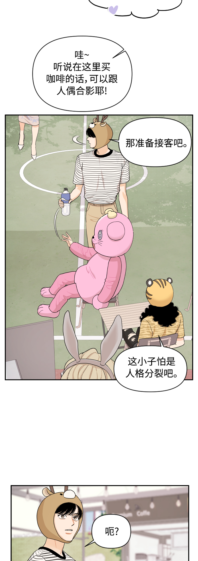 第25话25