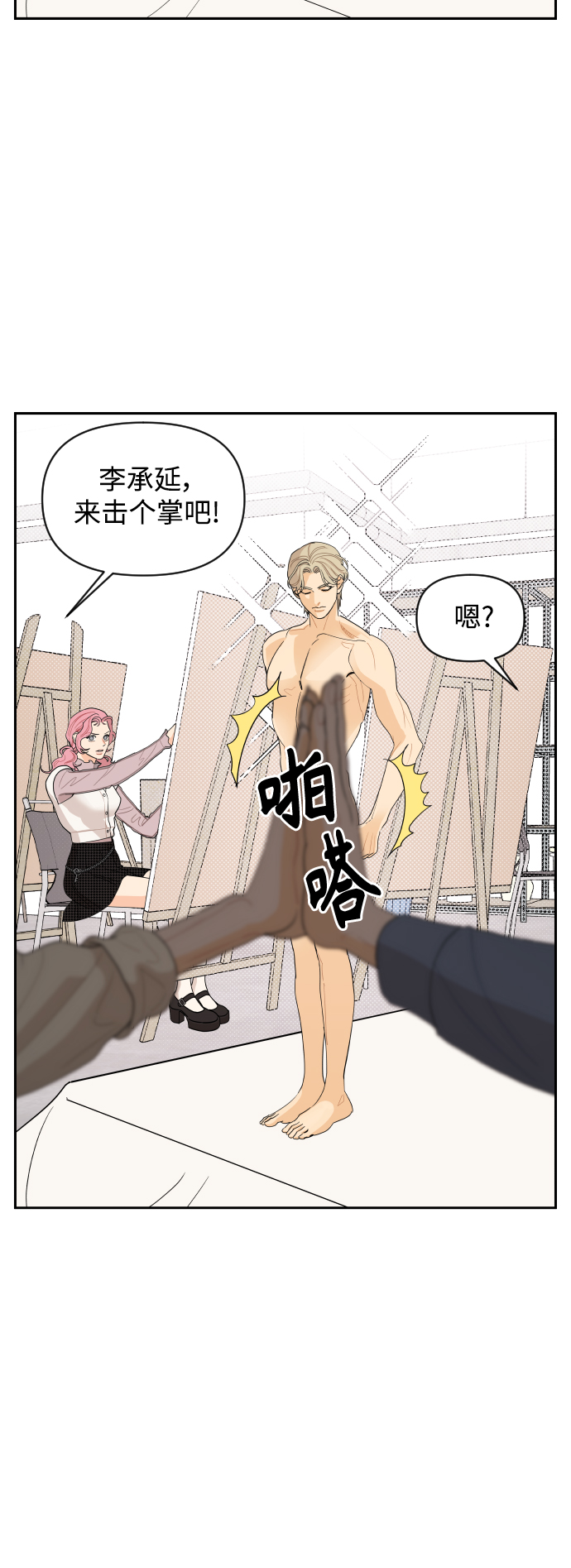第5话5