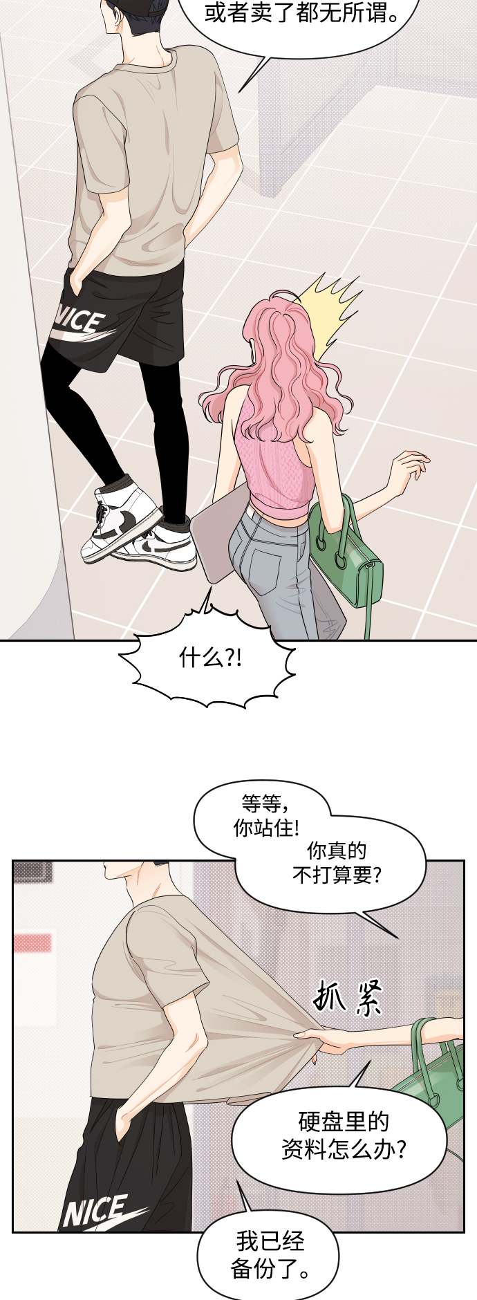 第29话17