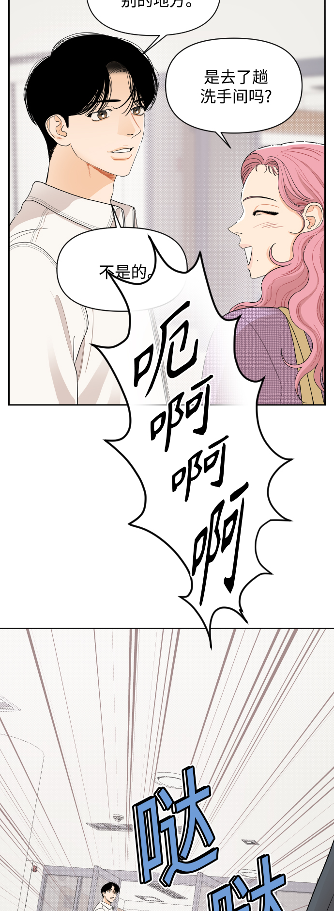 第4话3