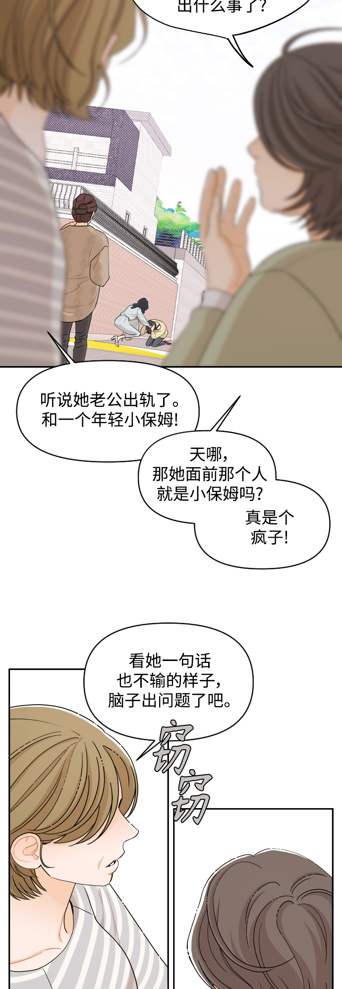 第31话5