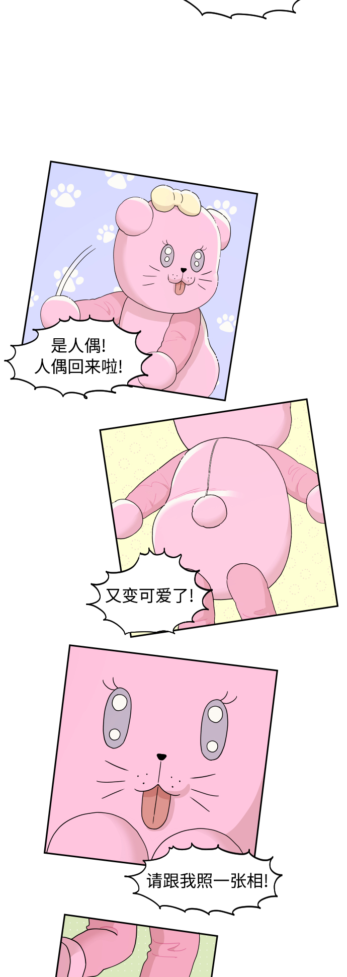 第26话18