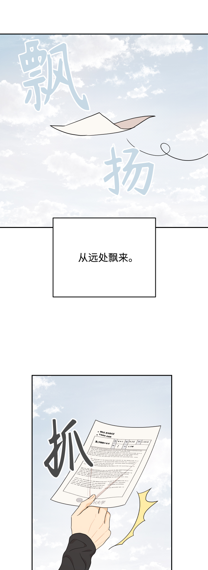 第21话6