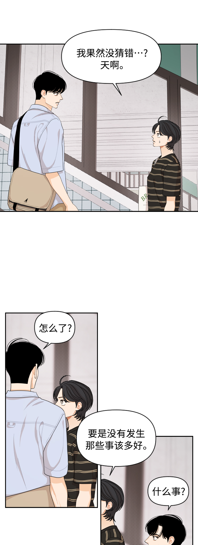 第41话31