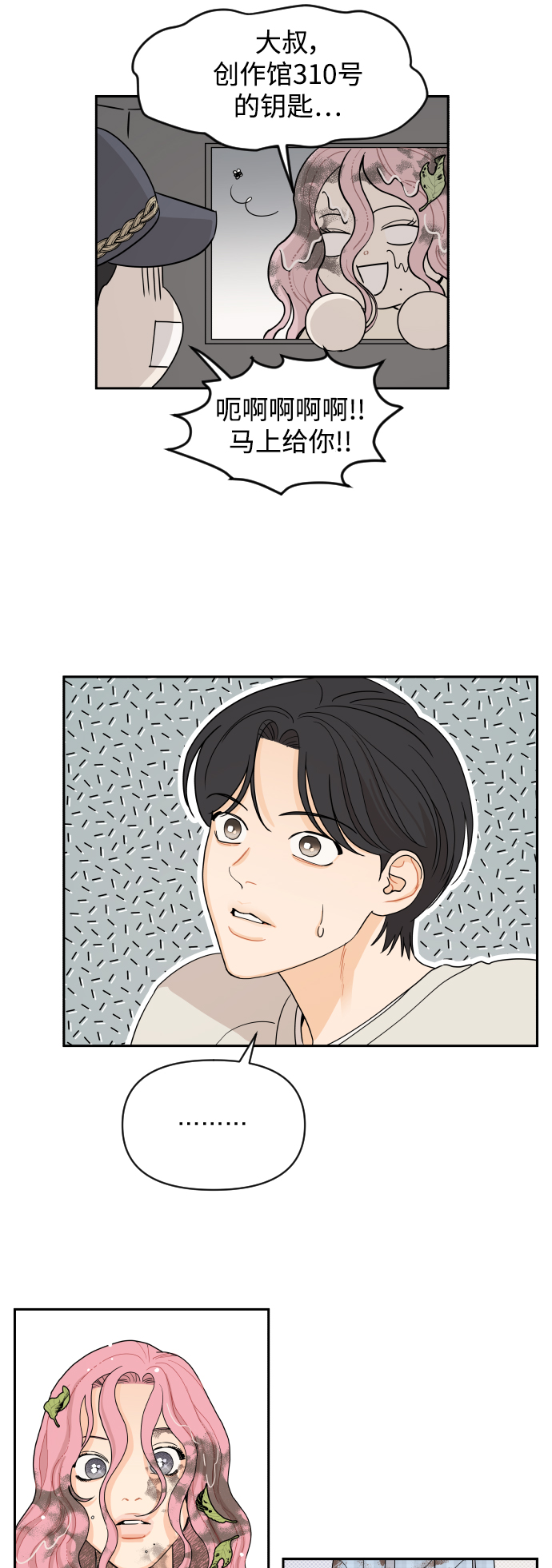 第7话13