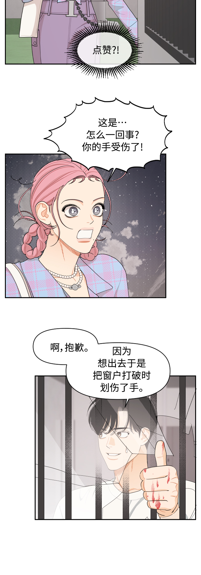 第40话14