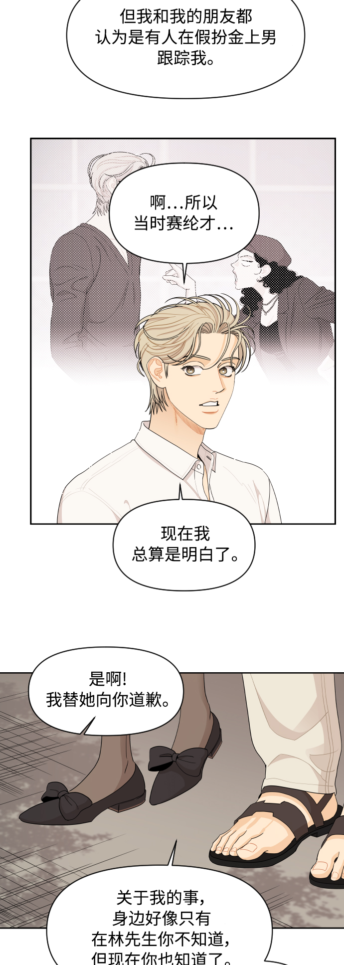 第24话30