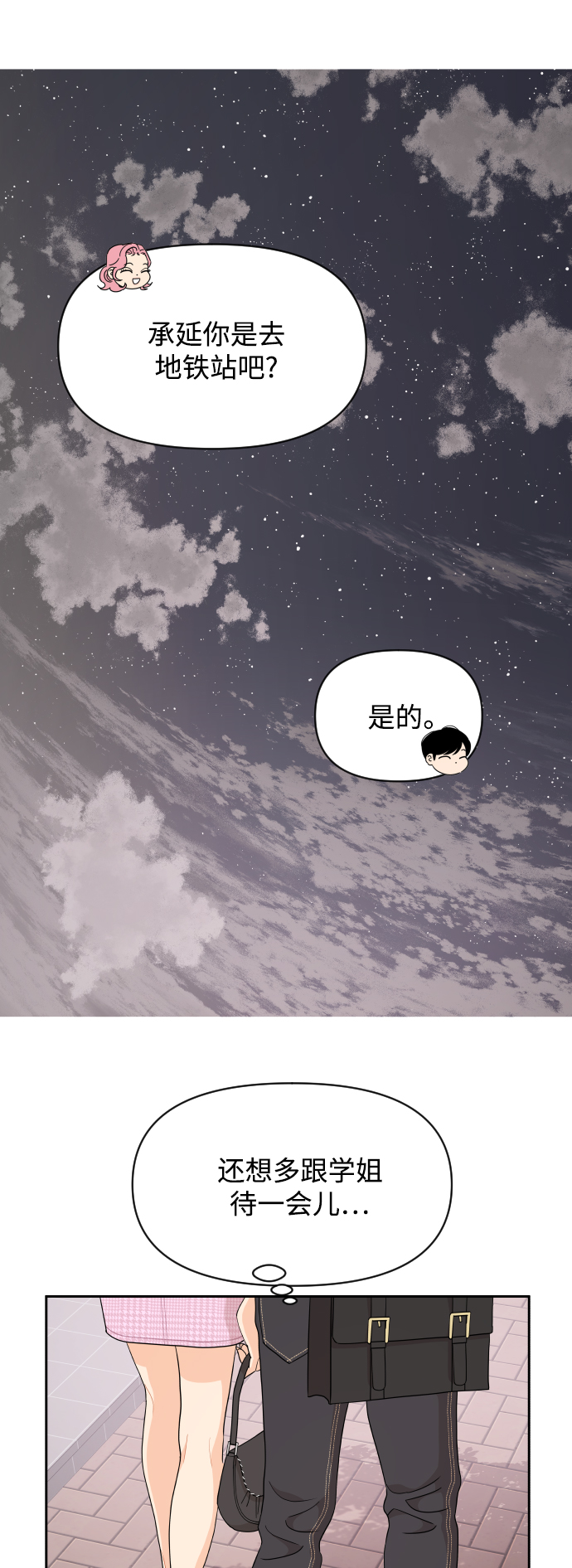 第38话29