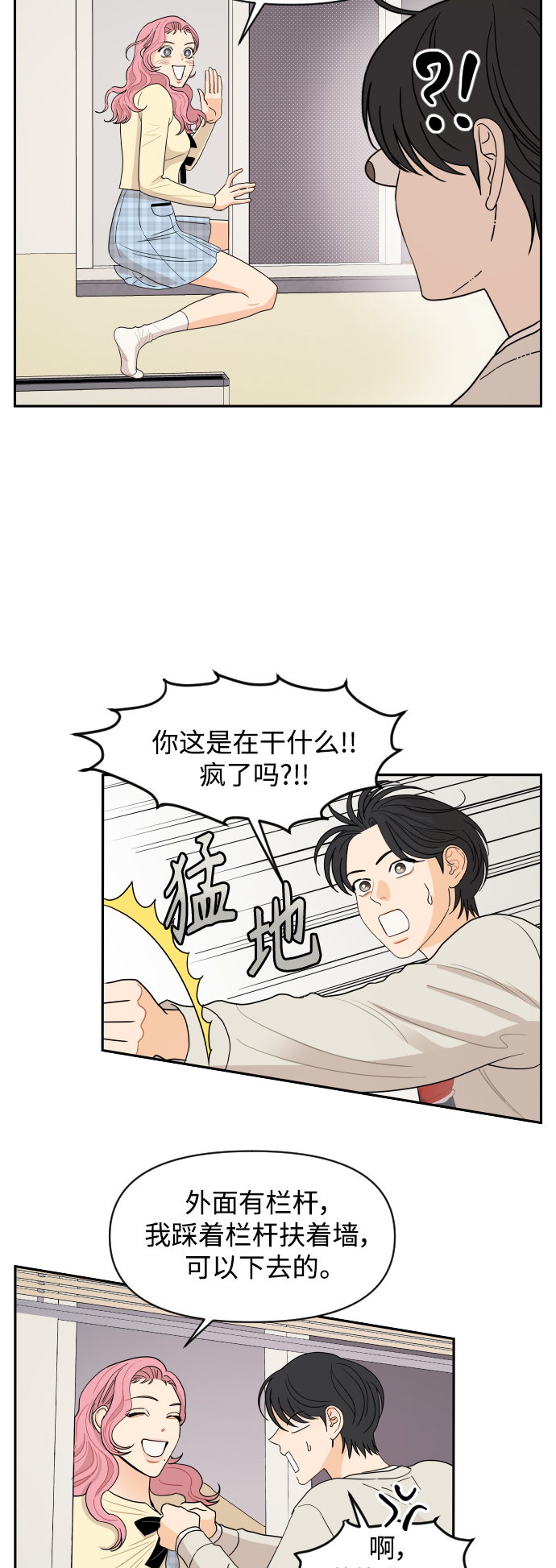 第6话33