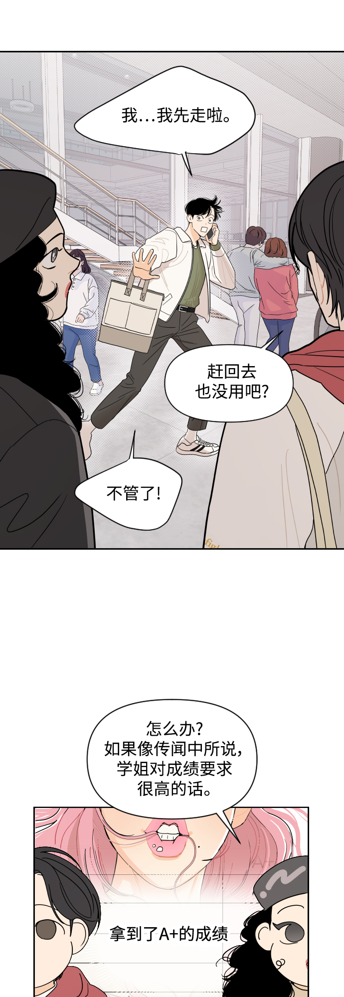 第3话19