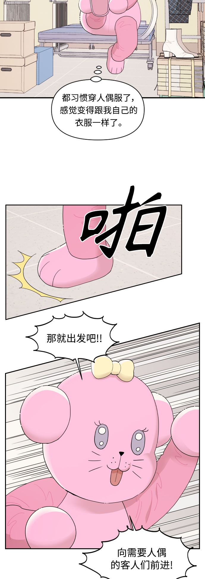 第26话17