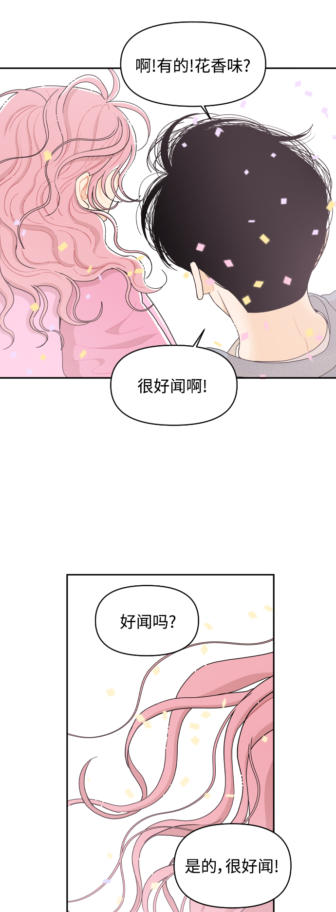 第27话17