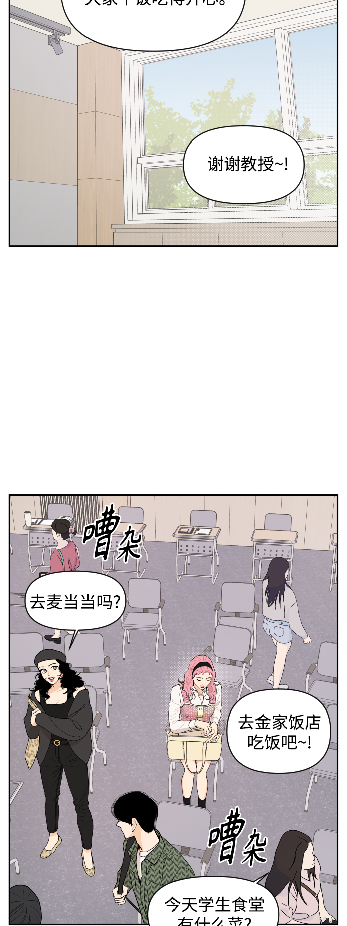 第2话10