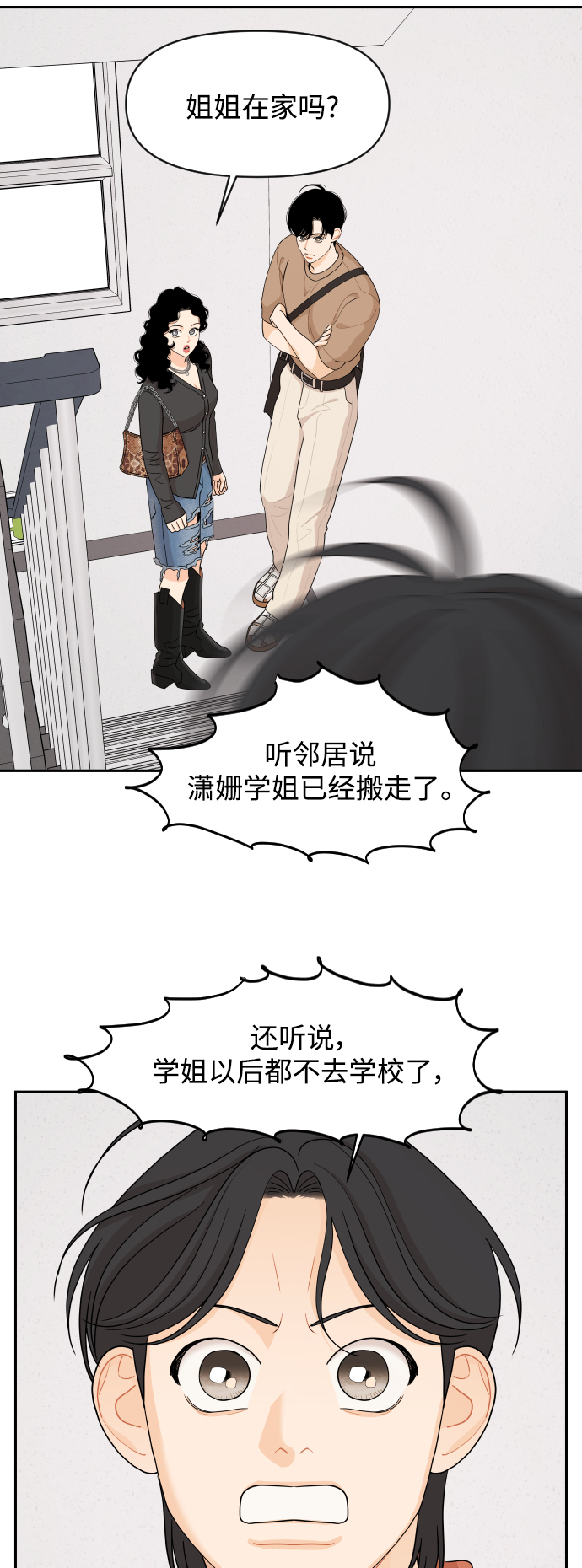 第46话8