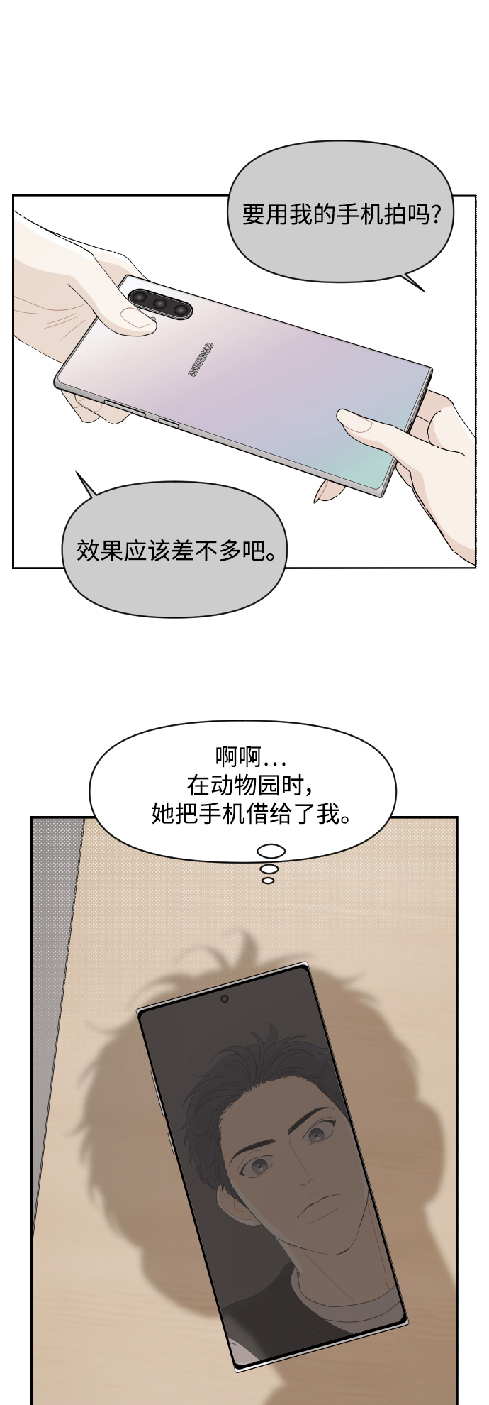 第36话14