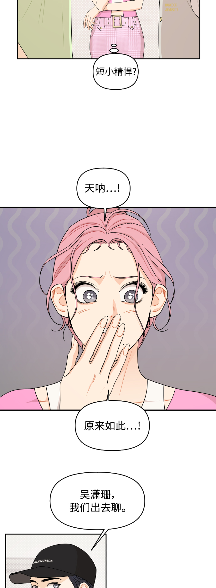 第37话20