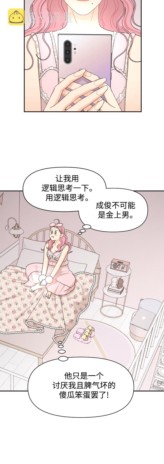 第33话10