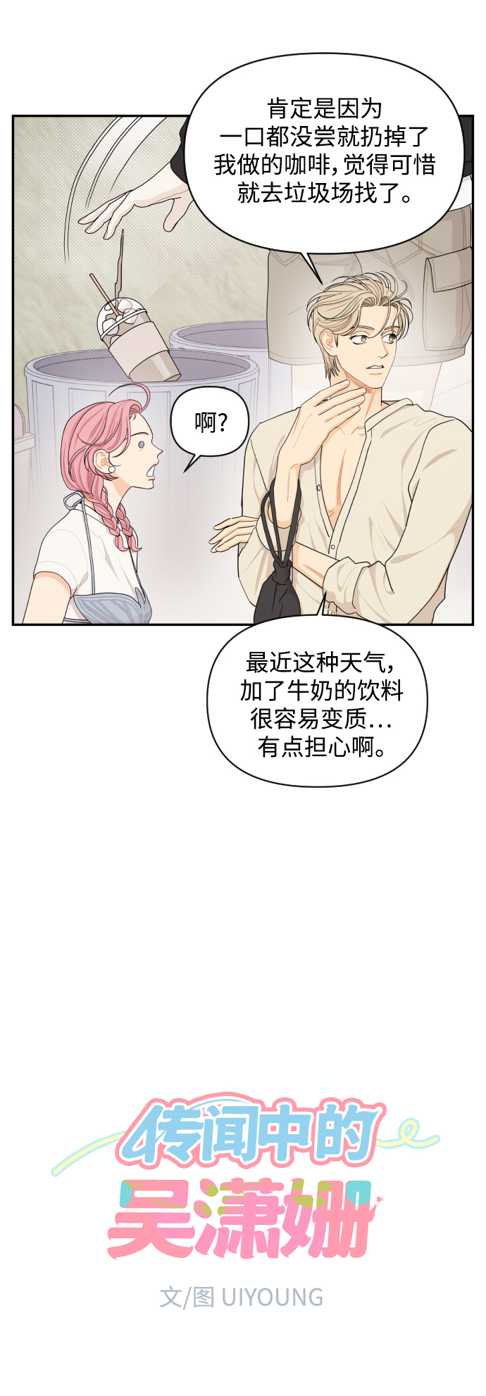 第29话10