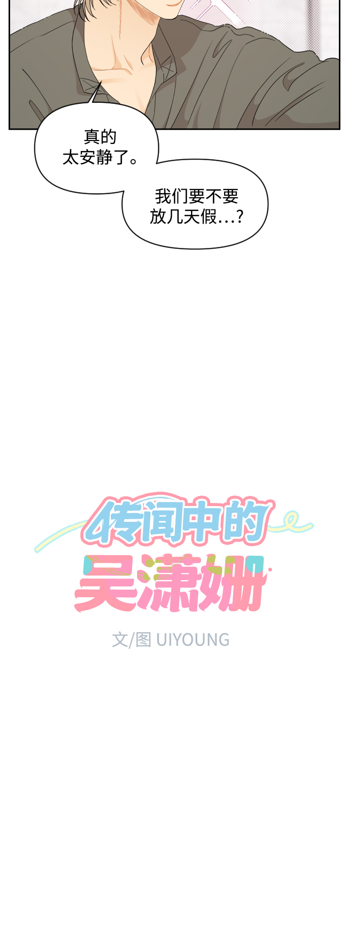 第46话7