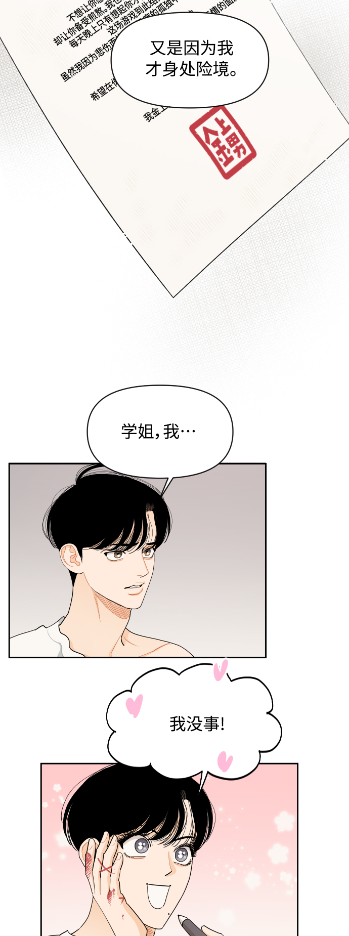 第40话26