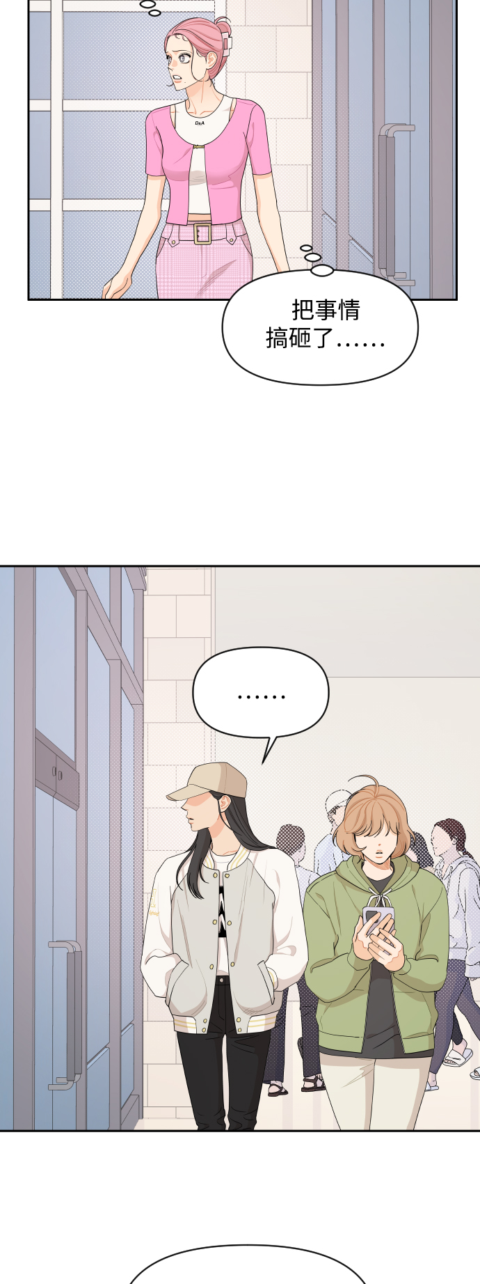 第38话5