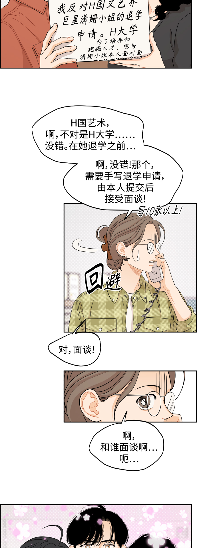 第46话20