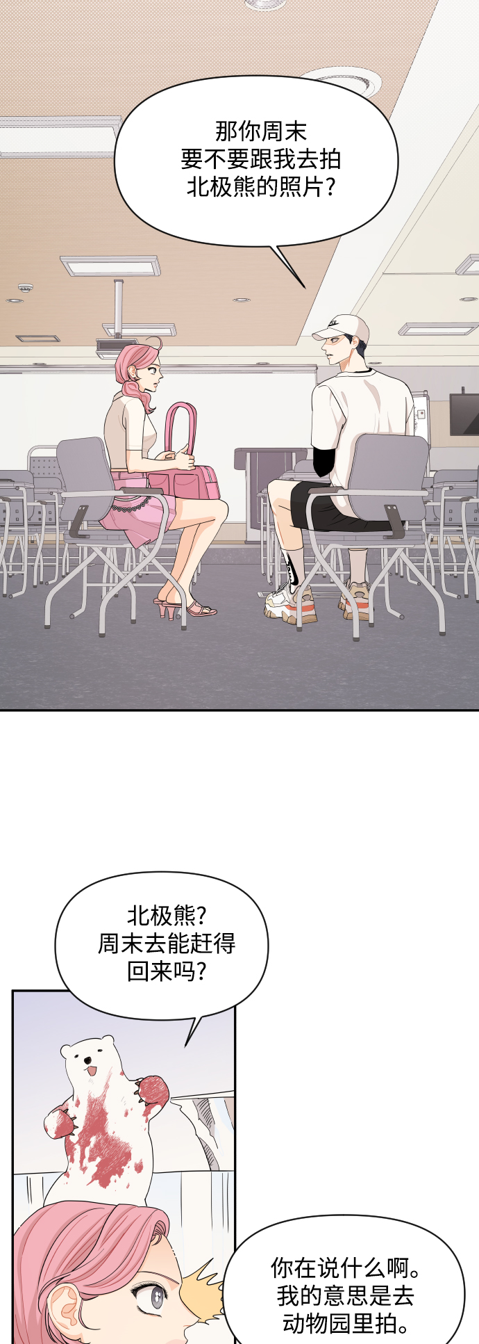 第33话18