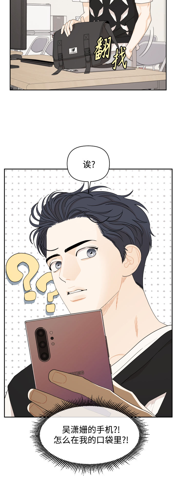 第36话13