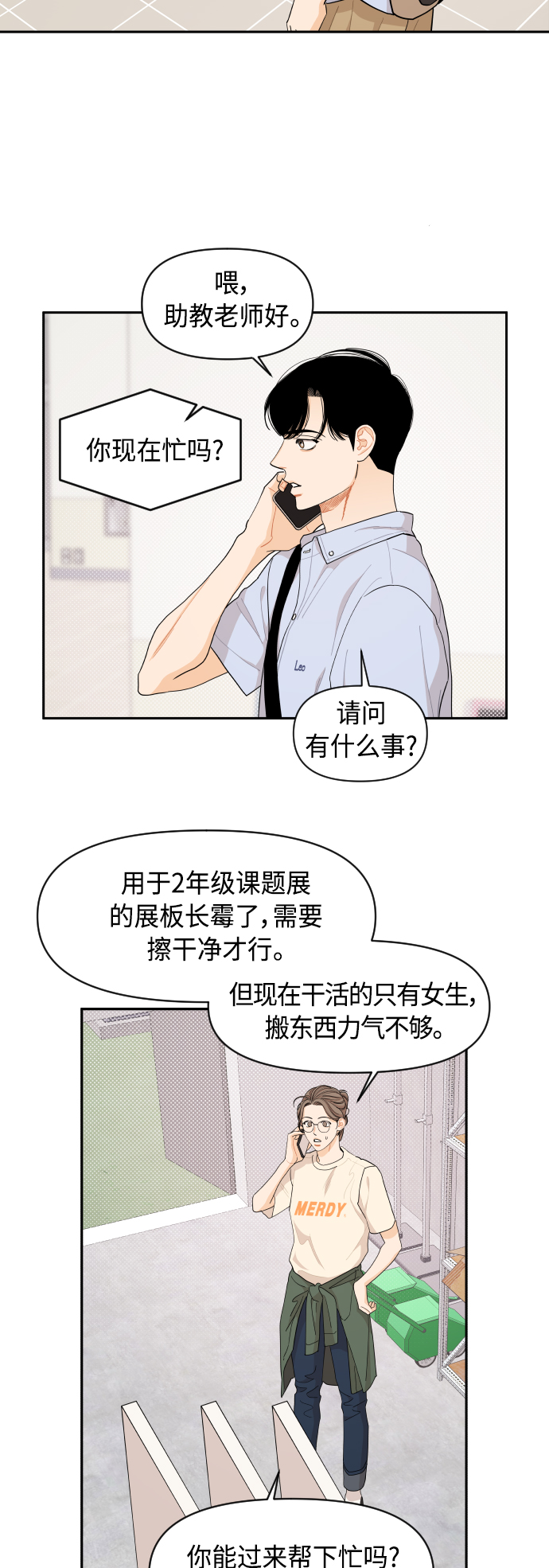第39话19