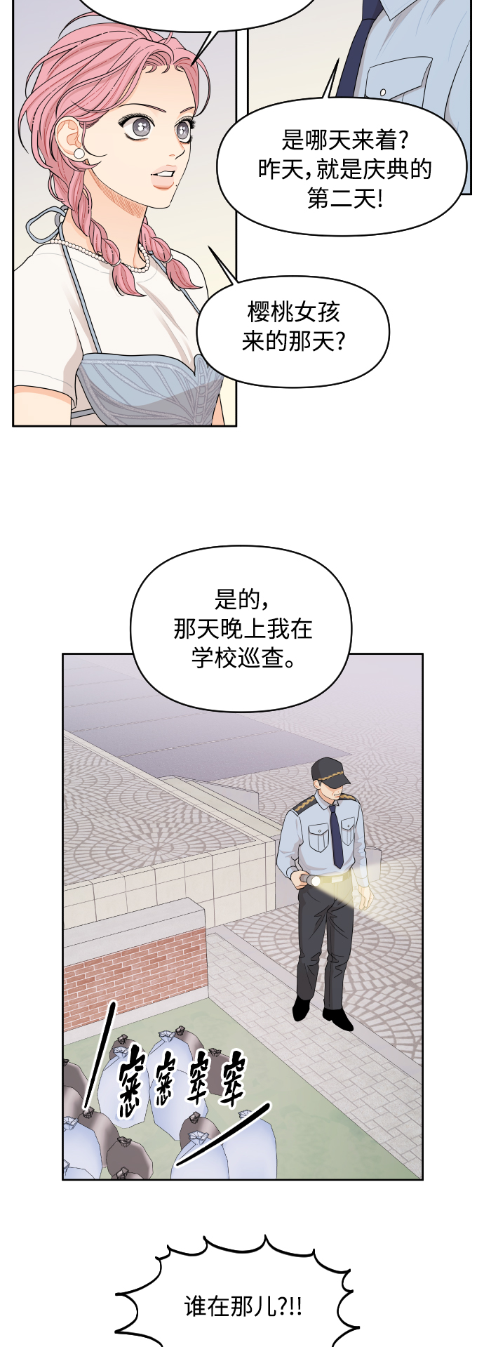 第28话34