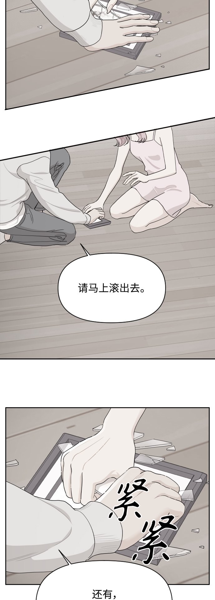 第24话22
