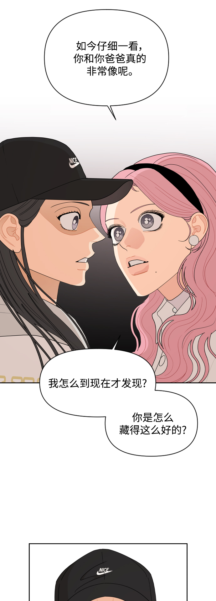 第48话4