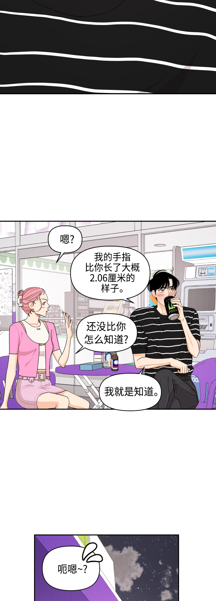 第39话3