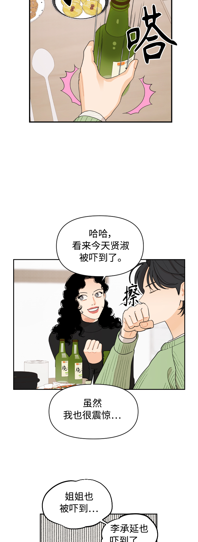 第11话11
