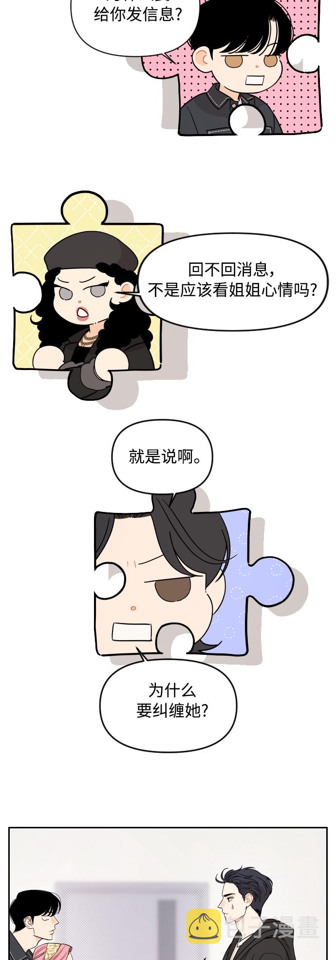 第21话19