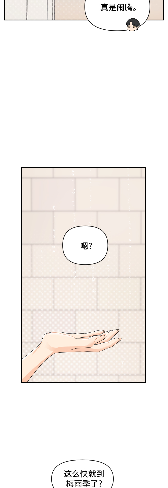 第30话10