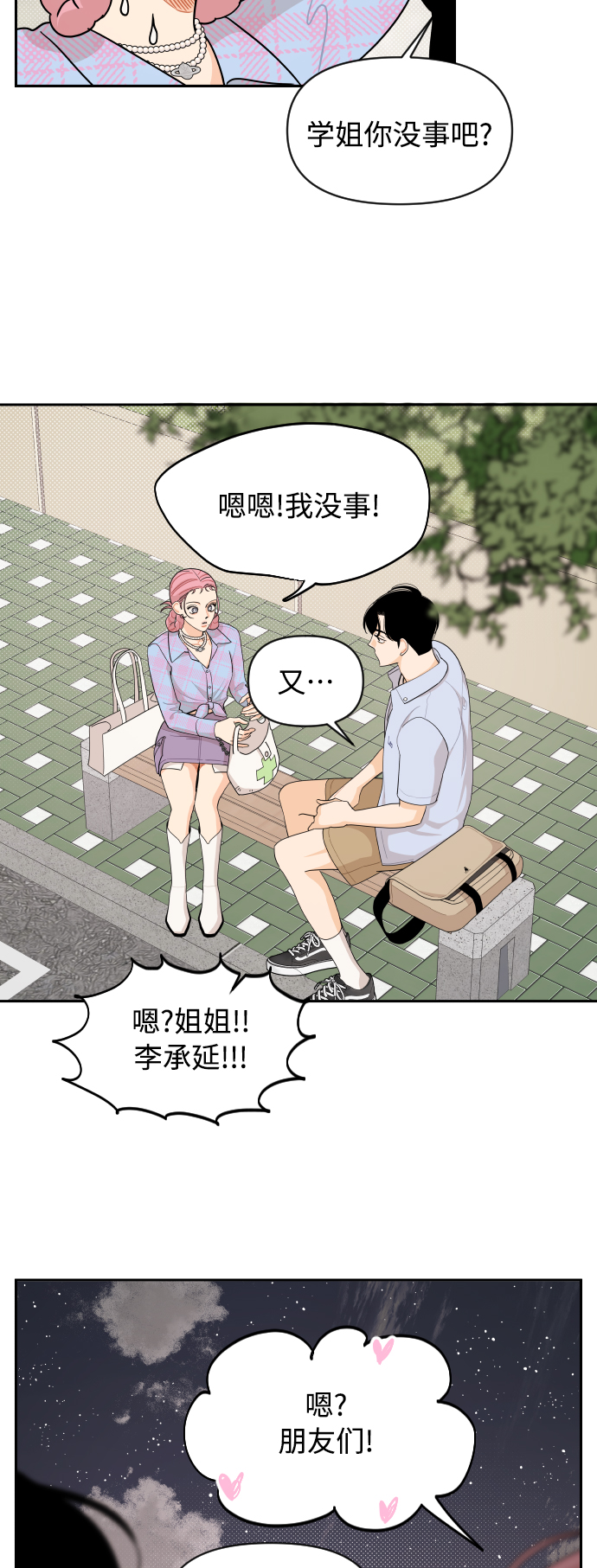 第40话38