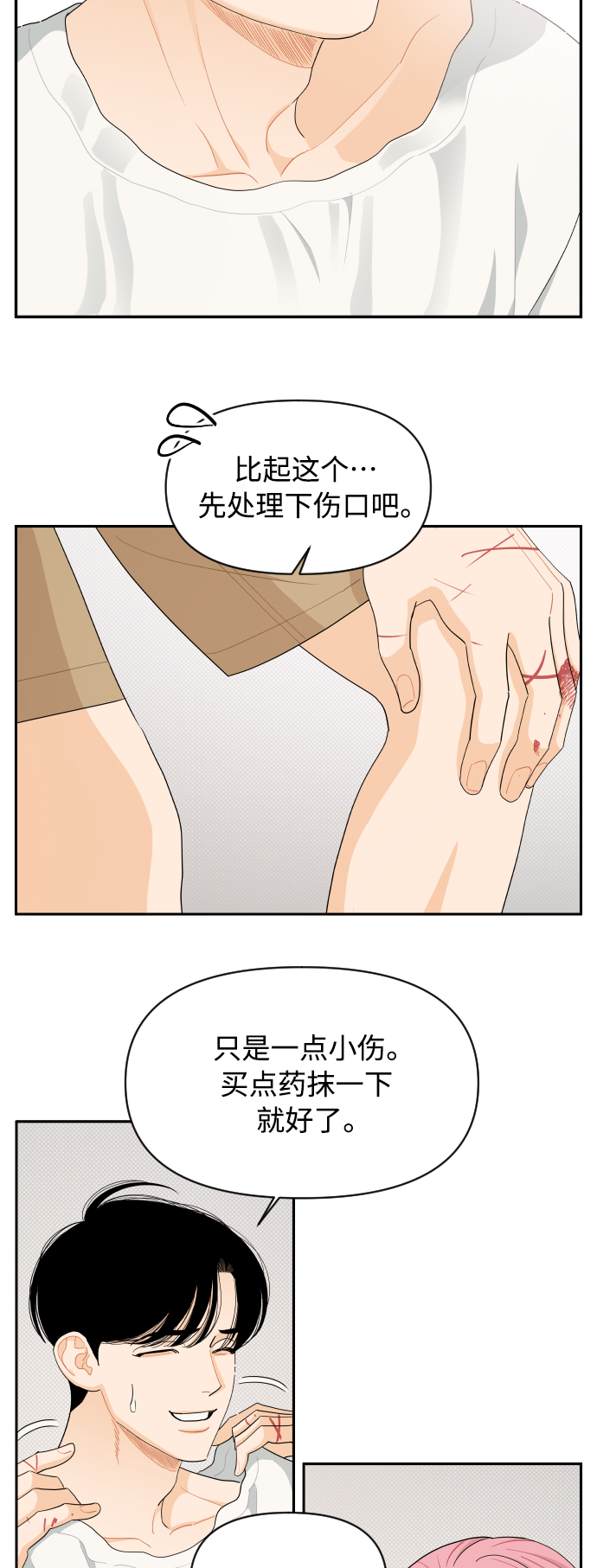 第40话30