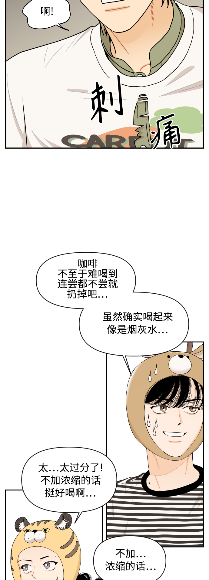 第26话2