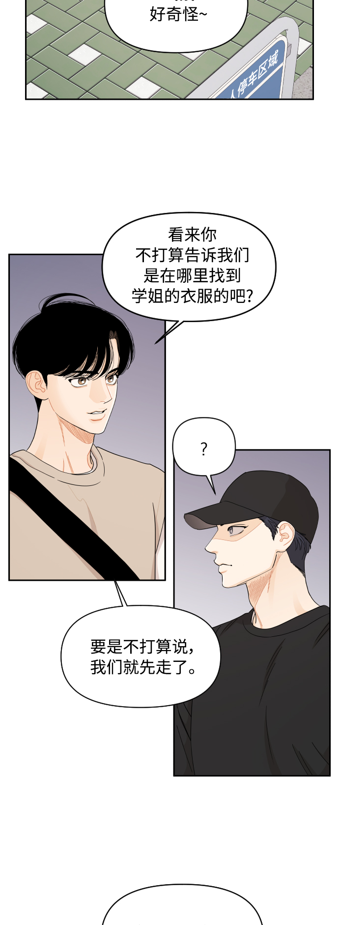 第28话8