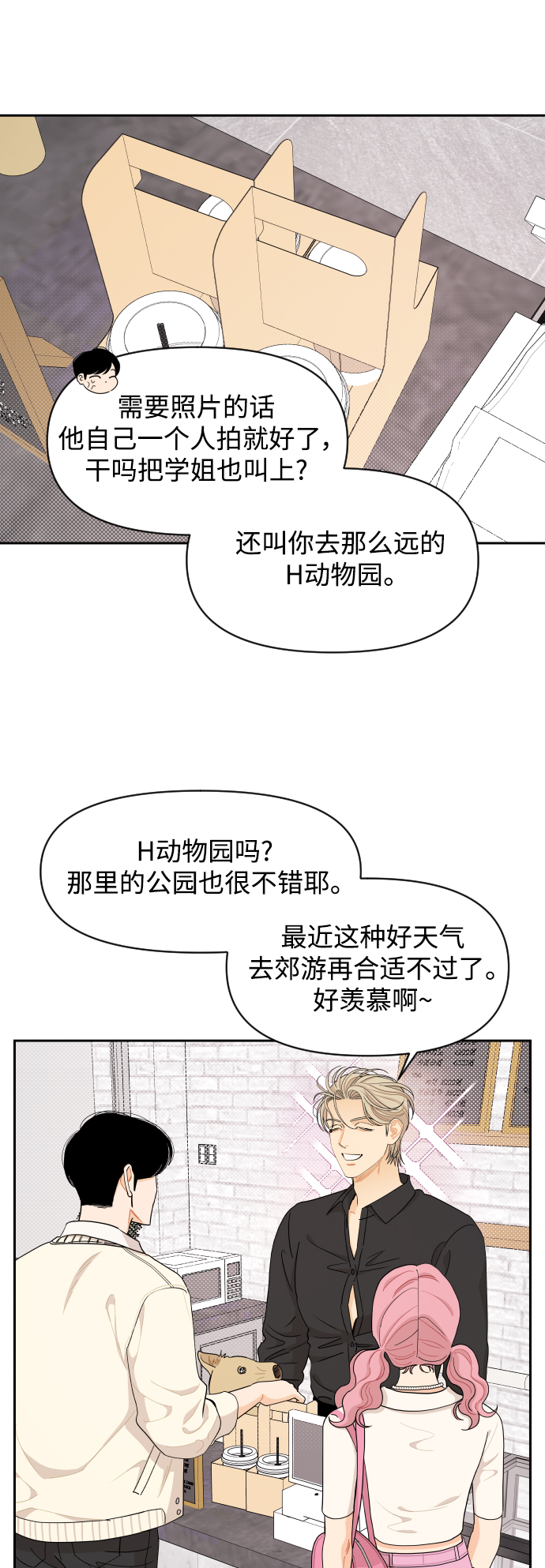 第33话34