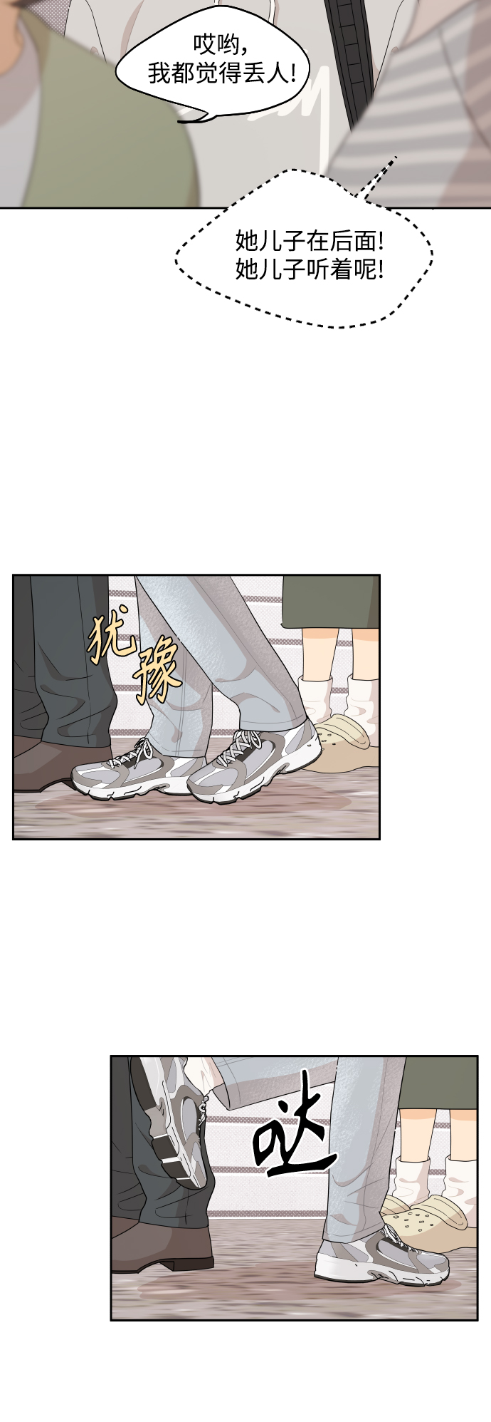 第31话7