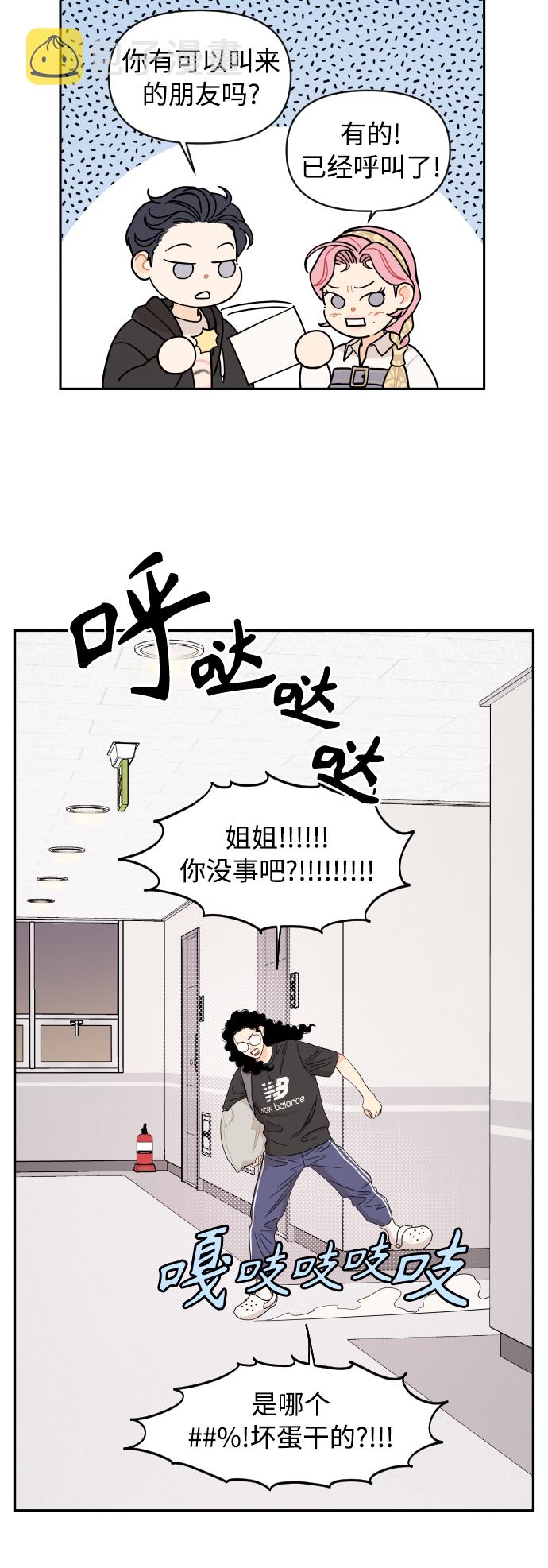第23话9