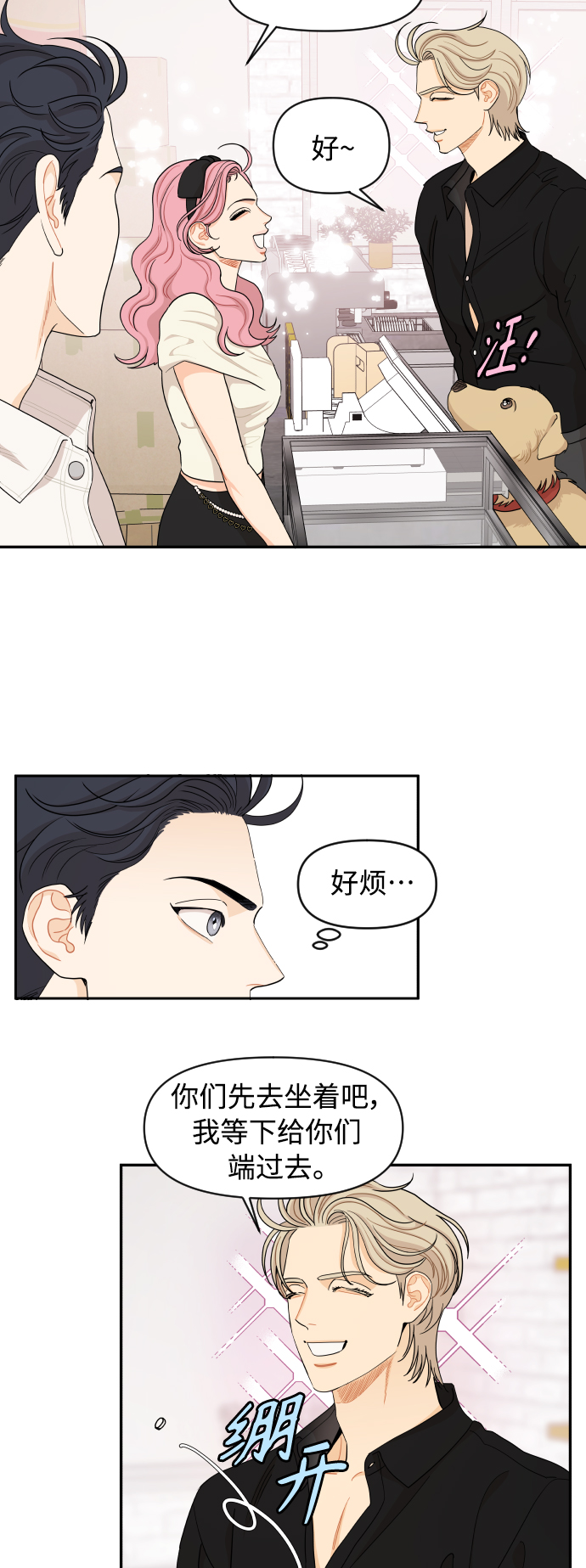 第42话32