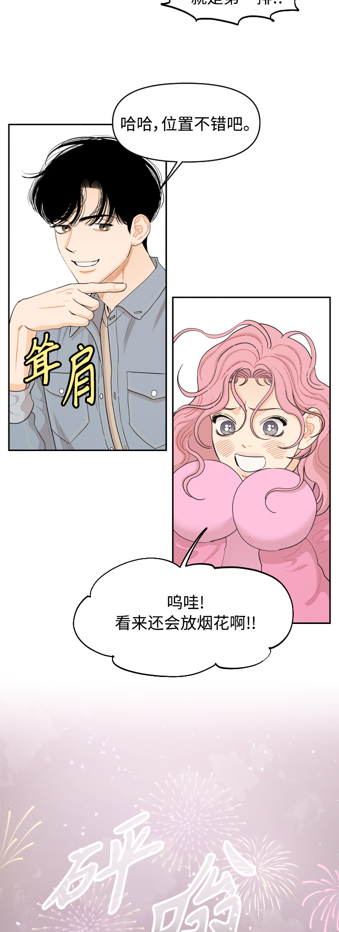第27话11