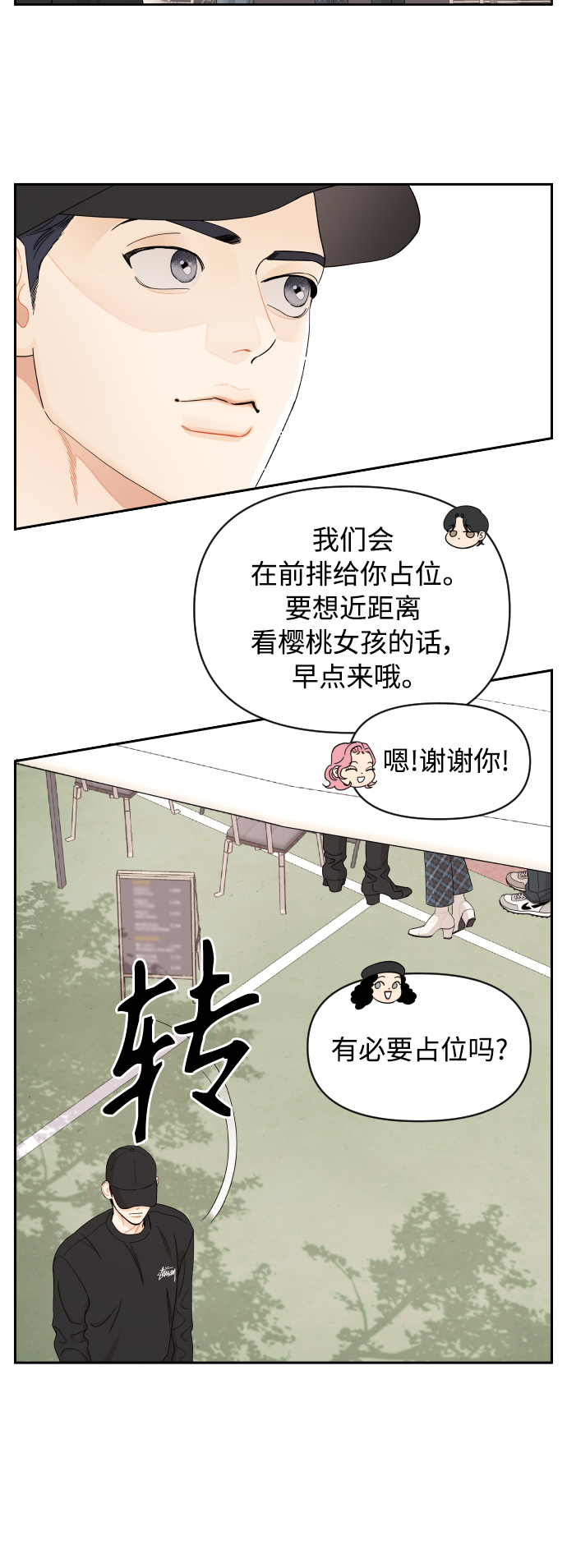 第26话15