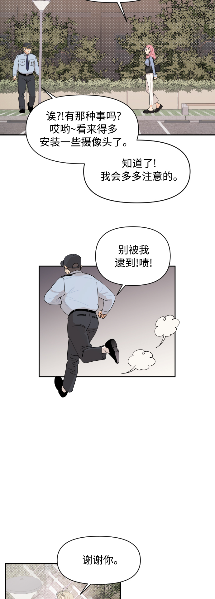 第14话6